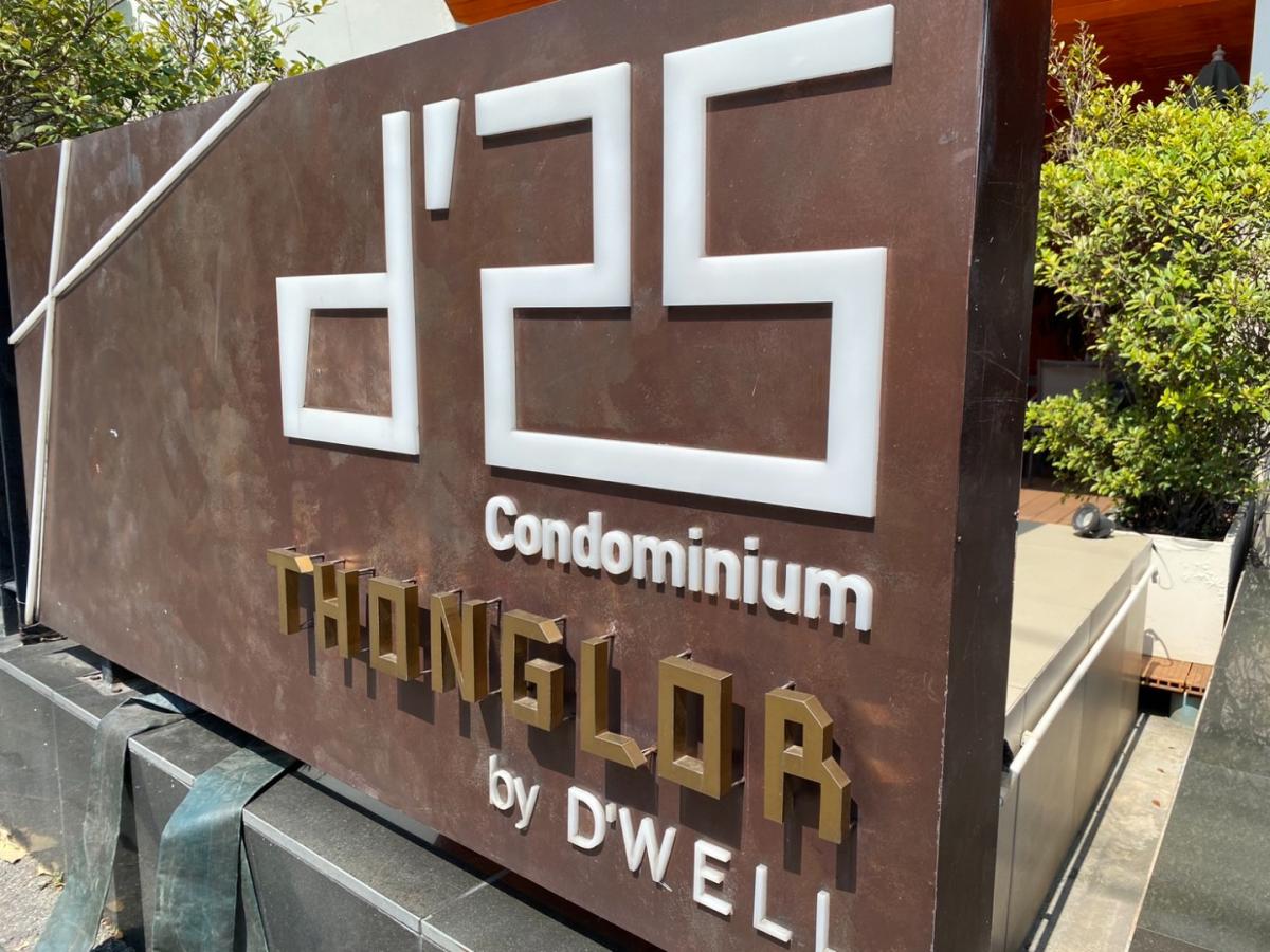 ให้เช่า D25 Thonglor Condominium